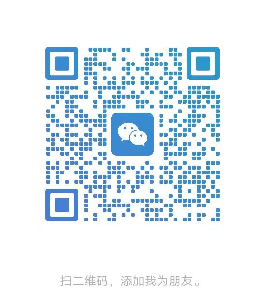 个人微信二维码